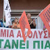 Συμβασιούχοι: Κρίσιμη ημέρα για το μέλλον των κινητοποιήσεων -Το πρόγραμμα
