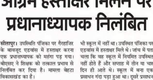shikshak ki gunvatta essays shikshak ki gunvatta essays