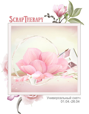 http://blog-scraptherapy.blogspot.ru/2016/04/blog-post.html
