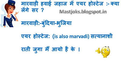 marwari jokes