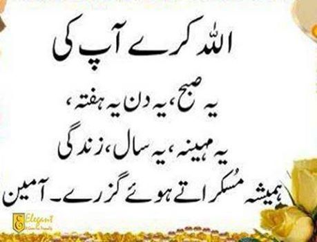 Top 10 Jumma Mubarak Image And Shayari In English `Top 10 Jumma Mubarak Image And Shayari In English