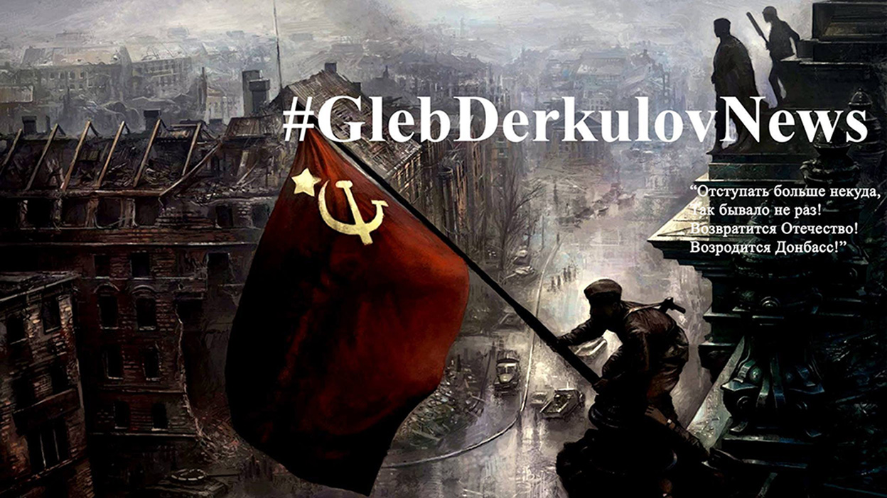 GlebDerkulovNews