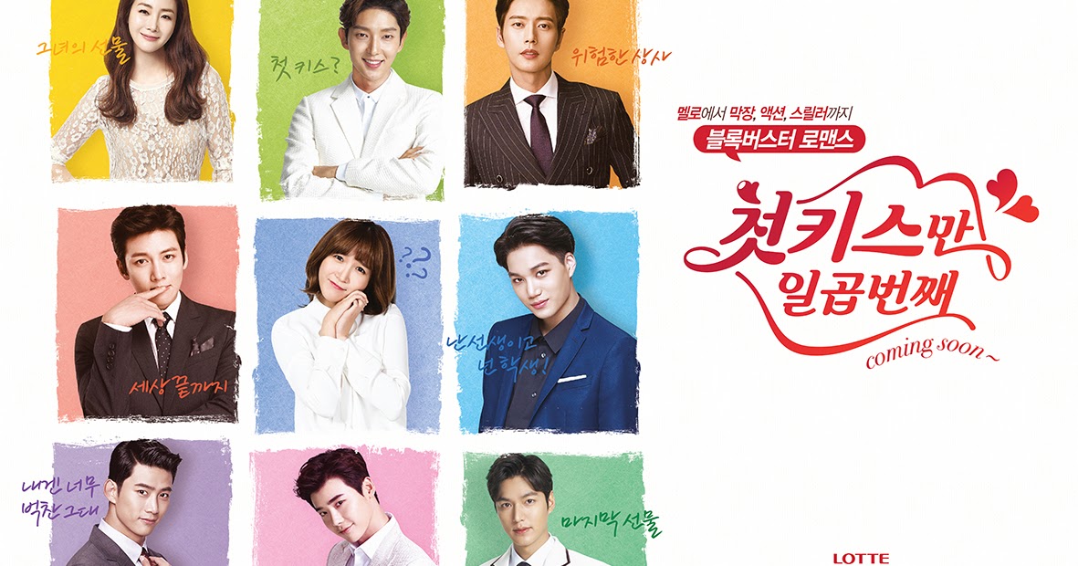 the fun in everything: KDrama: Seven First Kisses 2016