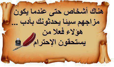 صور عن الاحترام