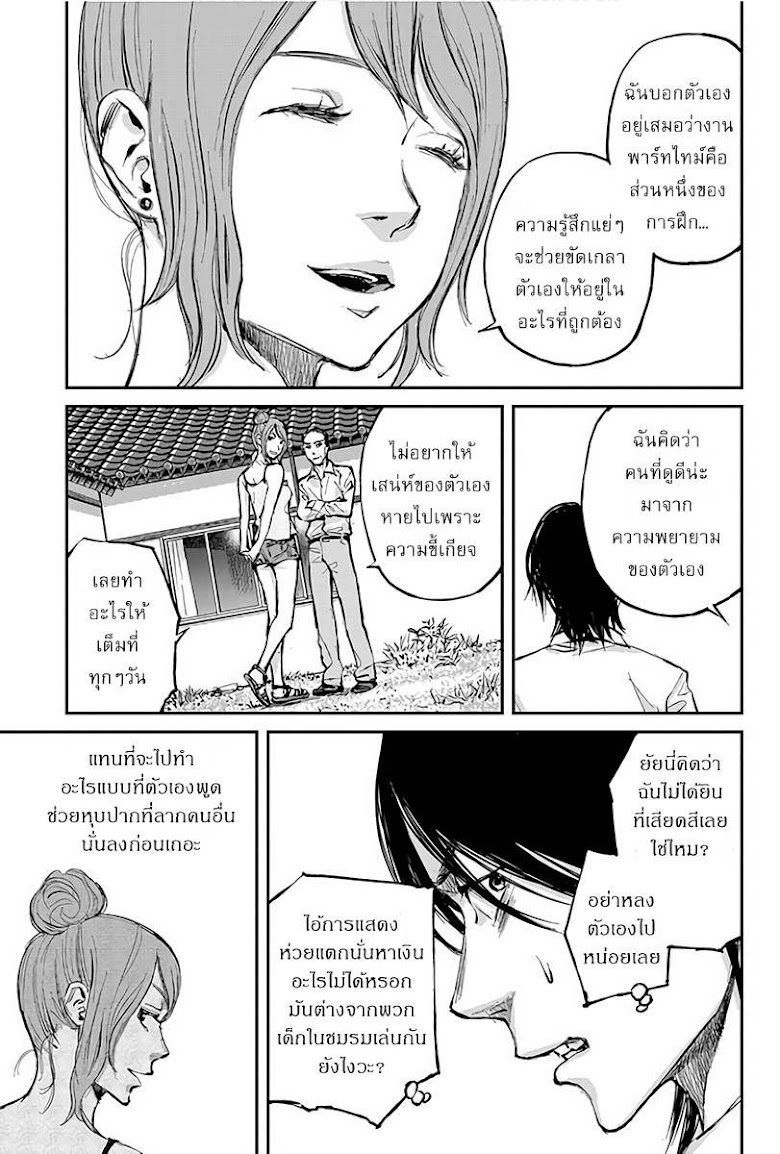 Hotarubi no Tomoru Koro ni - หน้า 19
