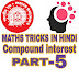 COMPOUND INTEREST SHORT TRICKS IN HINDI PART -5