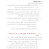 ضوابط اعفاء الطلبة غير العراقيين المقيمين من الاجور الدراسية بالعملة الاجنبية 2016-2017