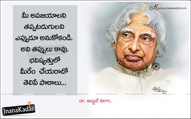 Famous Abdul Kalam Inspirational Success Sayings in Telugu | JNANA