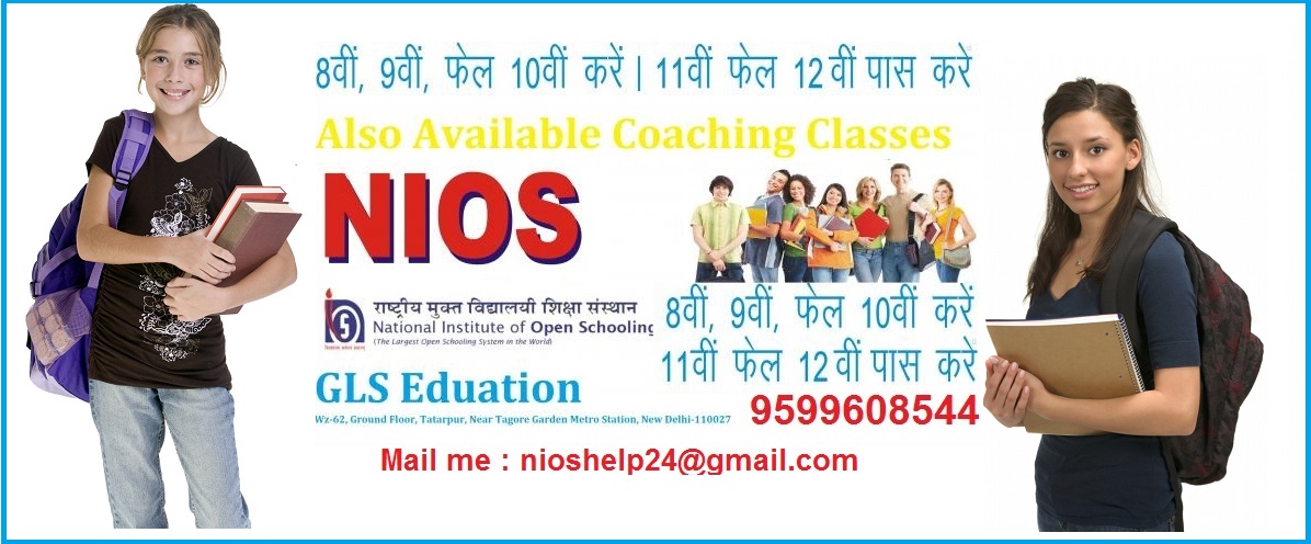 NIOS ONLINE SOLUTION 24*7