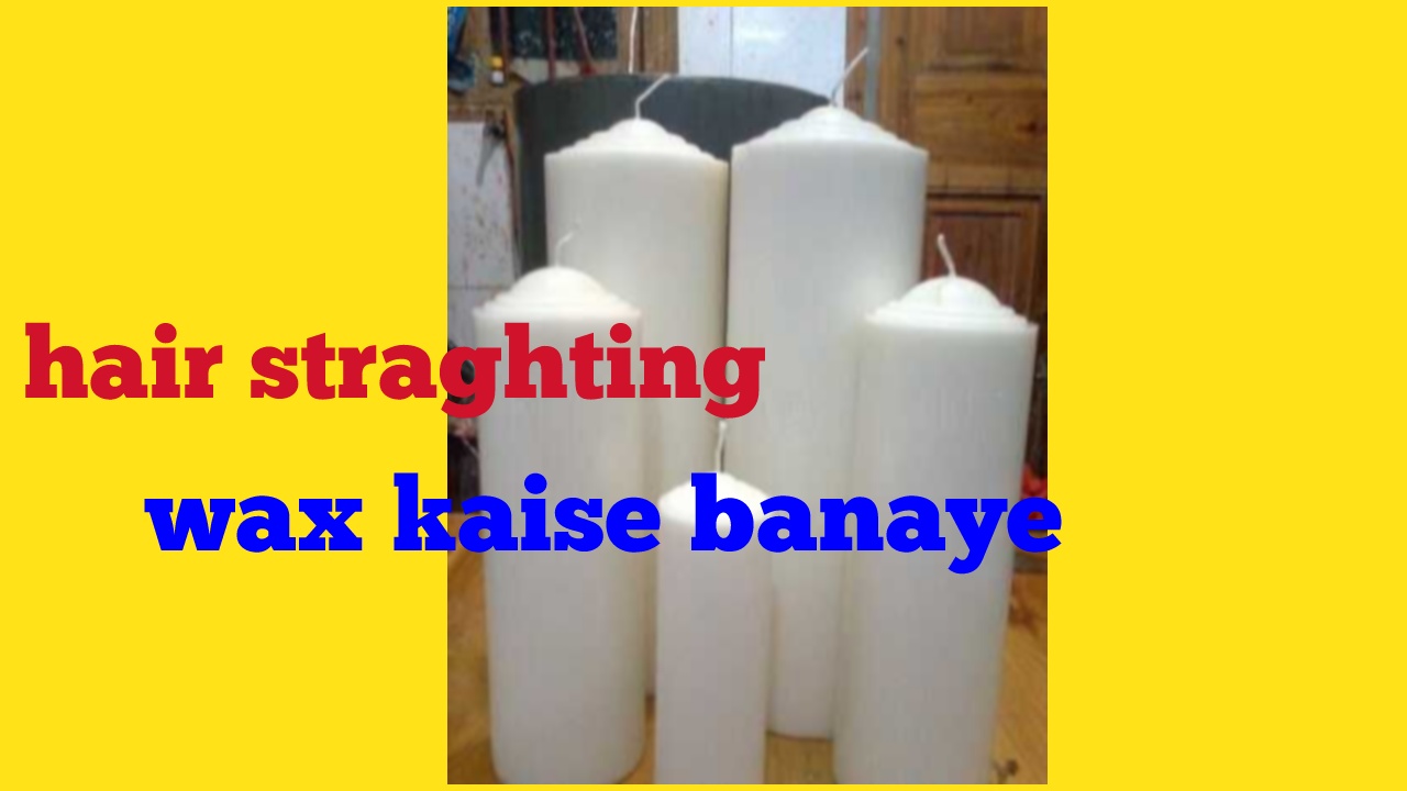 Hair Straighten Wax Ghar Par Kaise Banaye How To Make Hair