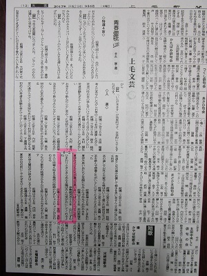 茂呂小ブログ 青春短歌ｕ２０ 上毛新聞掲載