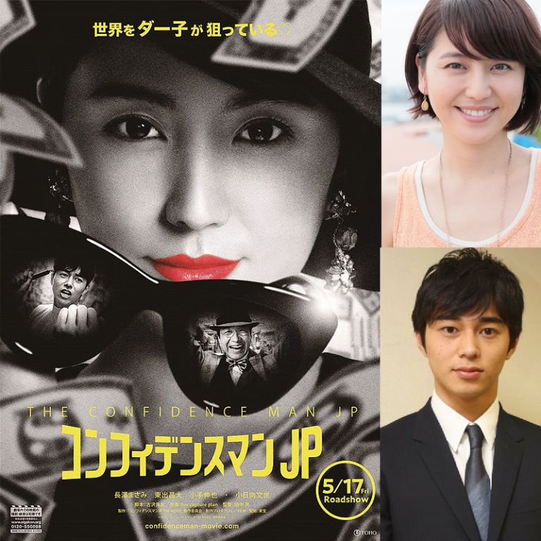 Film Jepang 2019 The Confidence Man JP: The Movie Film Jepang 2019 The Confidence Man JP: The Movie
