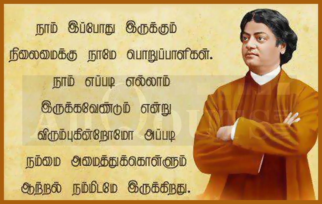 Swami Vivekananda Quotes in English Best Messages