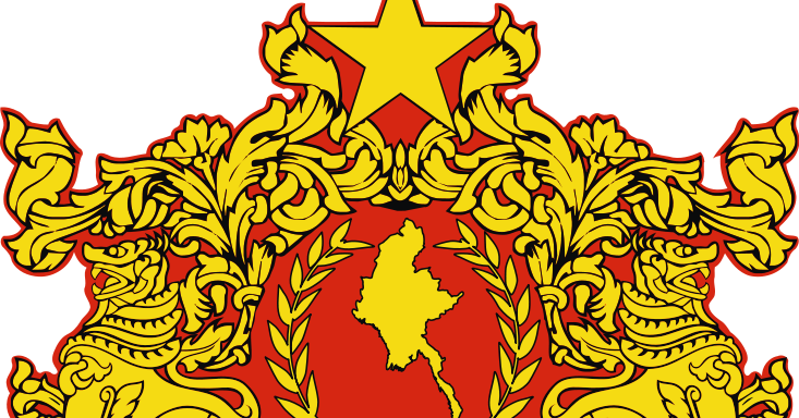 Герб мьянмы