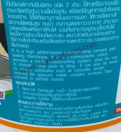 ซีเมนต์กันซึมแบบไหนดี