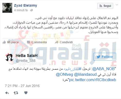اسباب وتفاصيل ترحيل الإعلامية اللبنانية "ليليان داوود" بعد قرار ترحيلها اسباب وتفاصيل ترحيل الإعلامية اللبنانية "ليليان داوود" بعد قرار ترحيلها