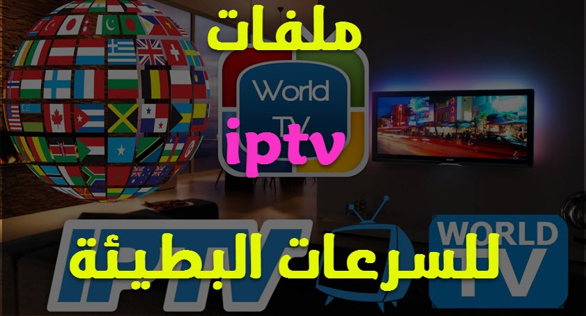 ملف IPTV شامل باقات OSN - Bein - Sky - Nilesat ليوم 10/06/2018 Maxresgdefault