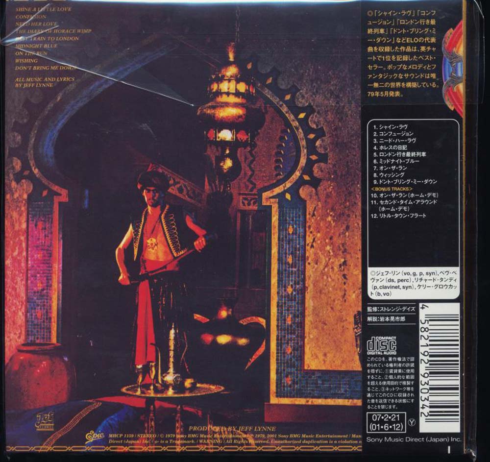 Tilting at Windmills