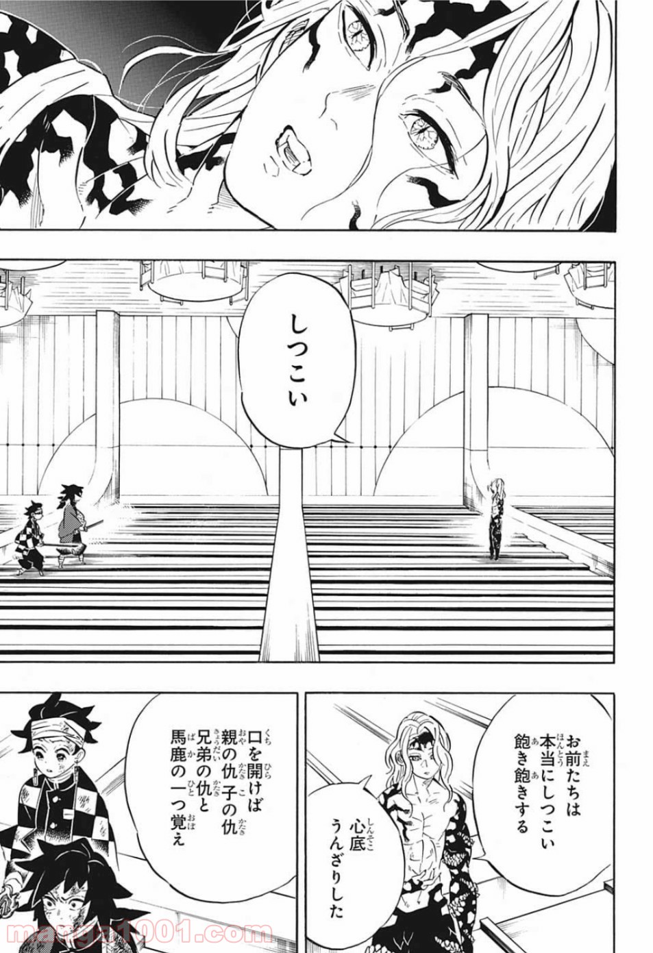 鬼滅の刃 - Raw 【第181話】 - Manga1001.com