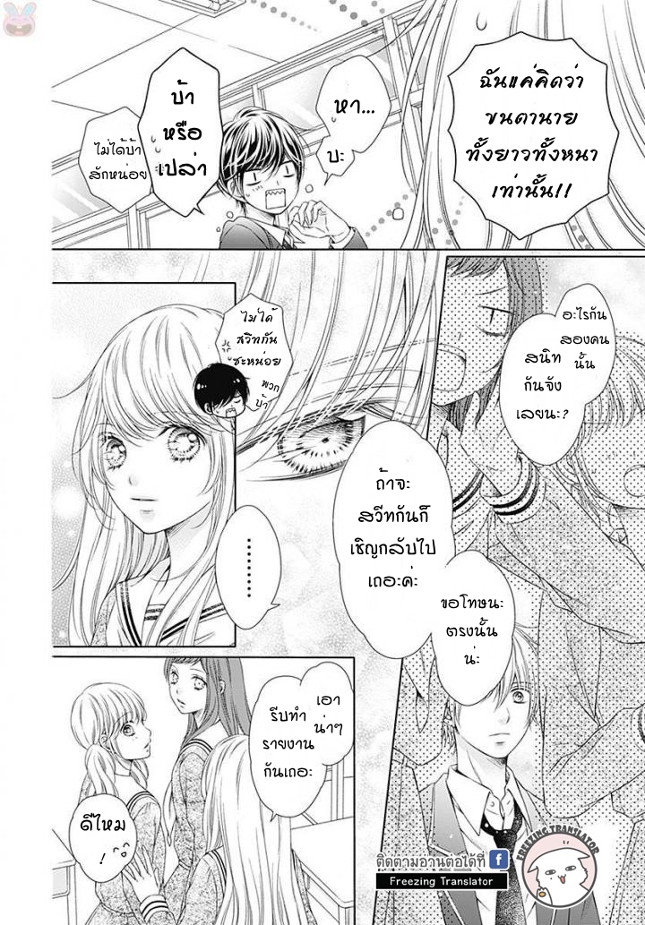 Gunjou Reflection - หน้า 7
