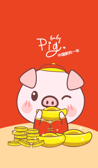 หมูน้อยร่ำรวย (วันตรุษจีน)