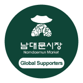 Namdaemun Global Supporter 2017