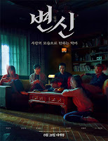 Poster de Metamorfosis (2019)