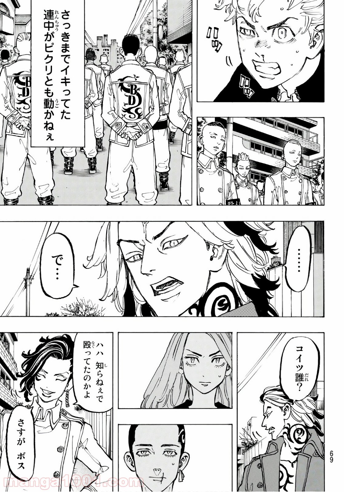 東京卍リベンジャーズ - Raw 【第80話】 - Manga1001.com