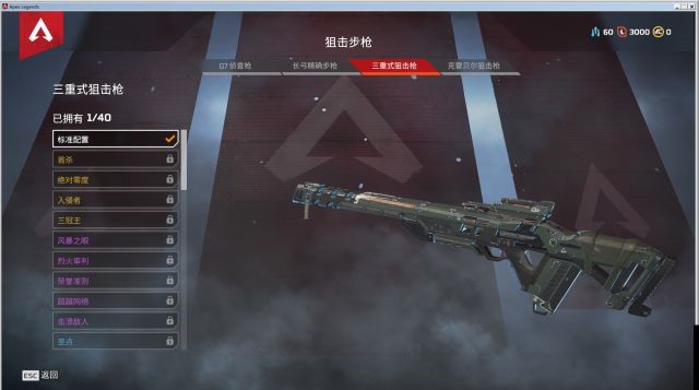 Apex 英雄 (Apex Legends) 全槍械外觀與傷害資料整理