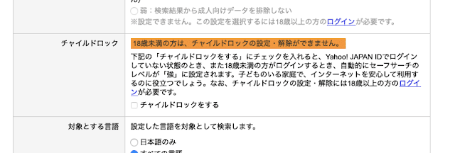 チャイルドロック チャイルドロック