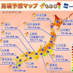 Japan Autumn Leaves forecast 2015