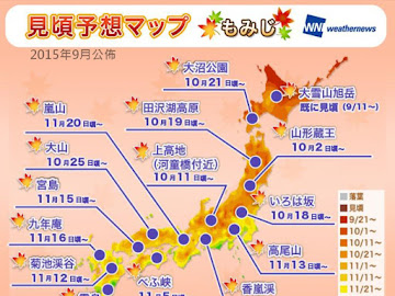 The first Japan Autumn Leaves forecast 2015 is published by Weathernews. Weathernews predicts 2015 Japan Autumn Leaves will be colourful. 20...