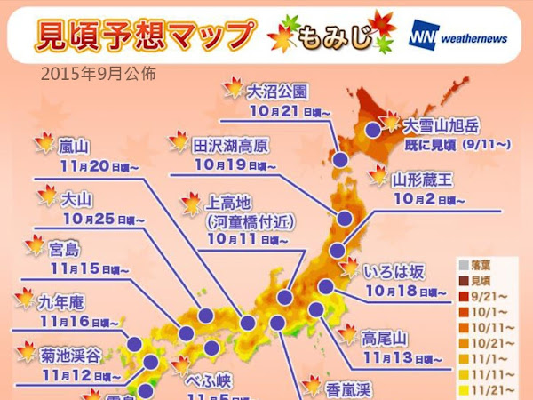 Japan Autumn Leaves forecast 2015