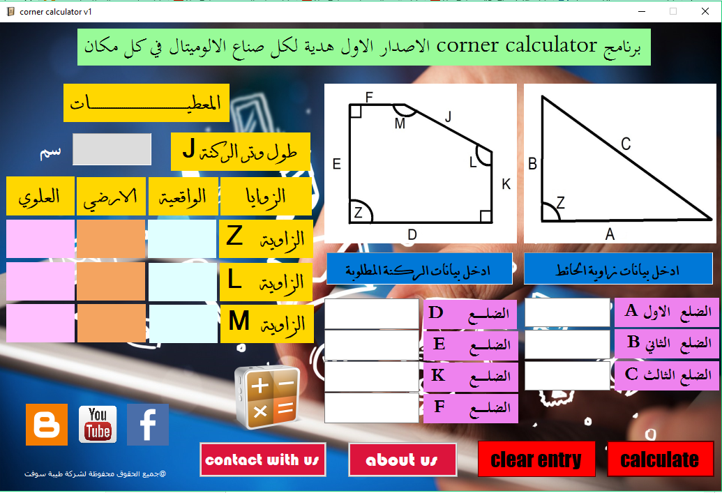 طيبة سوفت برنامج حاسبة الركنة corner calculator v1.01 (تم تحديث الرابط)