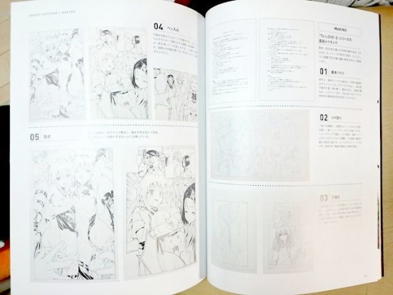 Yabuki cedeu uma entrevista à revista IIIust-Note