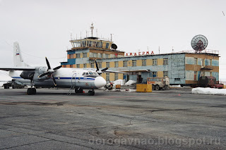 Аэропорт Амдерма, Ненецкий автономный округ