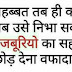 sad shayari image