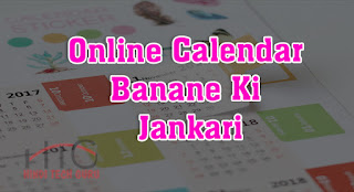 Online New Year Calendar Banane Ki Jankari Online New Year Calendar Banane Ki Jankari