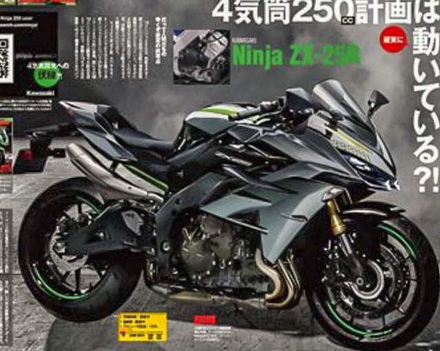 Ninja_250_4_silinder_ZX_25R Ninja_250_4_silinder_ZX_25R