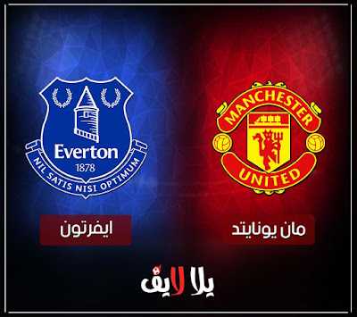 مشاهدة مباراة مانشستر يونايتد وايفرتون مباراة مانشستر يونايتد وايفرتون بث مباشر