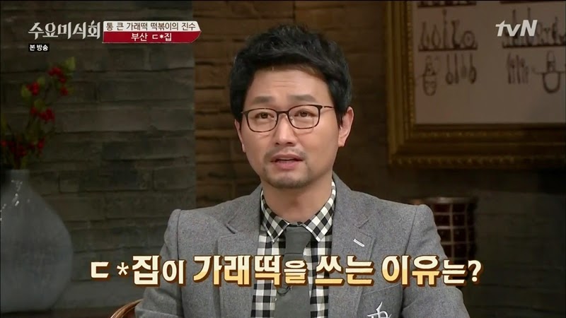 수요미식회 나온 우리나라 4대 떡볶이 ㄷㄷㄷ.jpg | 인스티즈