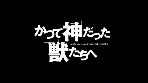 Joeschmo's Gears and Grounds: Omake Gif Anime - Katsute Kami Datta Kemono-tachi  e - Episode 12 [END] - Liza Offers Comfort