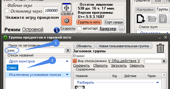 Как установить е. Как установить е