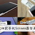 这四款手机Screen最容易碎!别一不小心把手机弄跌了~
