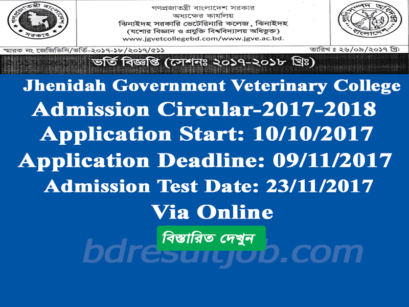 Jhenidah Government Veterinary College DVM (Doctor of Veterinary