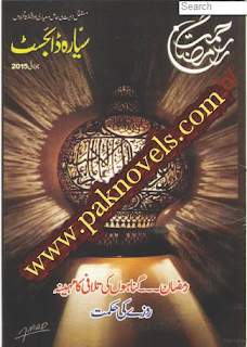 Free Download PDF Monthly Sayara Digest July 2015 Monthly Sayara Digest July 2015