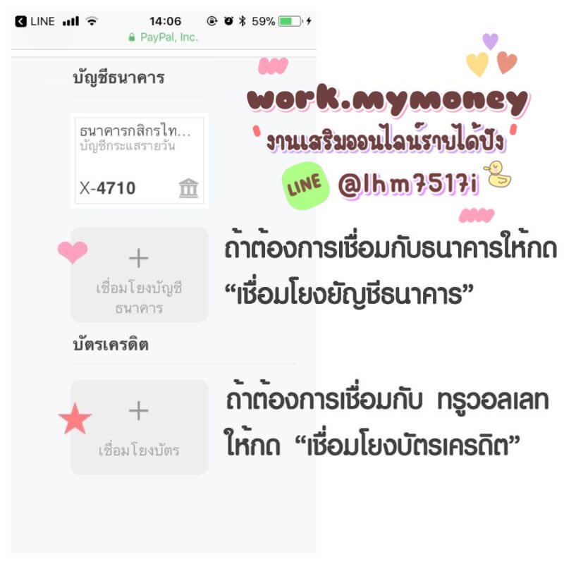 paypal mymoney