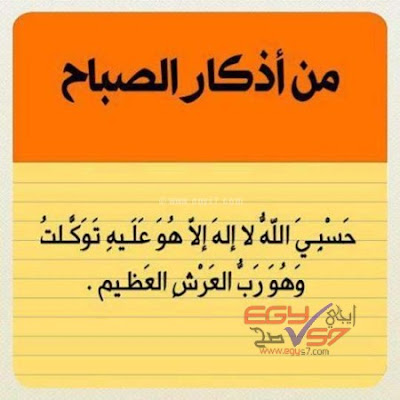 1464045456-5130-%25D8%25A7%25D9%2584%25D8%25B5%25D8%25A8%25D8%25A7%25D8%25AD2-450x450