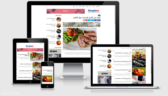SimpleUp معرب