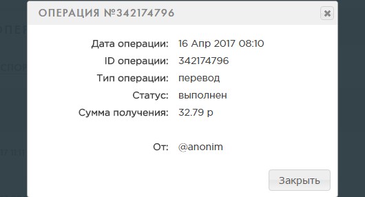 RuCaptcha - выплата от 16.04.2017 RuCaptcha - выплата от 16.04.2017